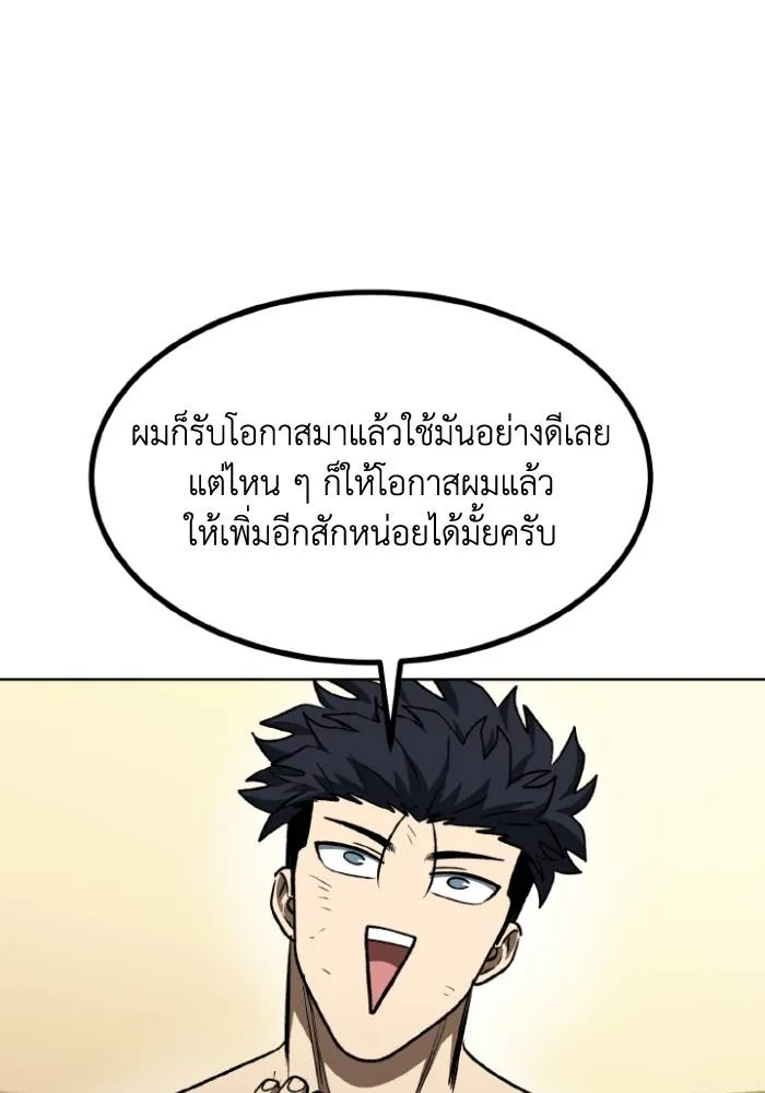 ราชาแห่งอ็อกทากอน ตอนที่ 104 รูปที่ 31