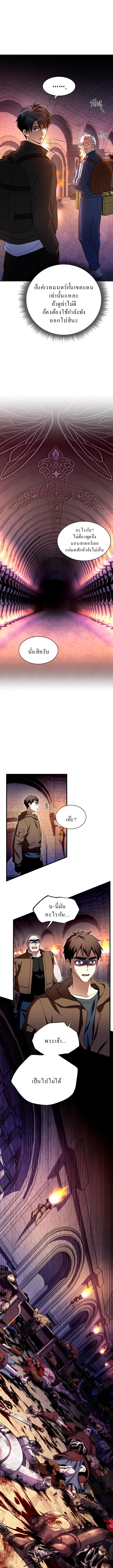 Even the Almighty Is a First-Time Dad แม_แต_จอมเทพก_เป_นพ_อคร_งแรกเหม_อนก_น ตอนที่ ตอนที่ 6 รูปที่ 10