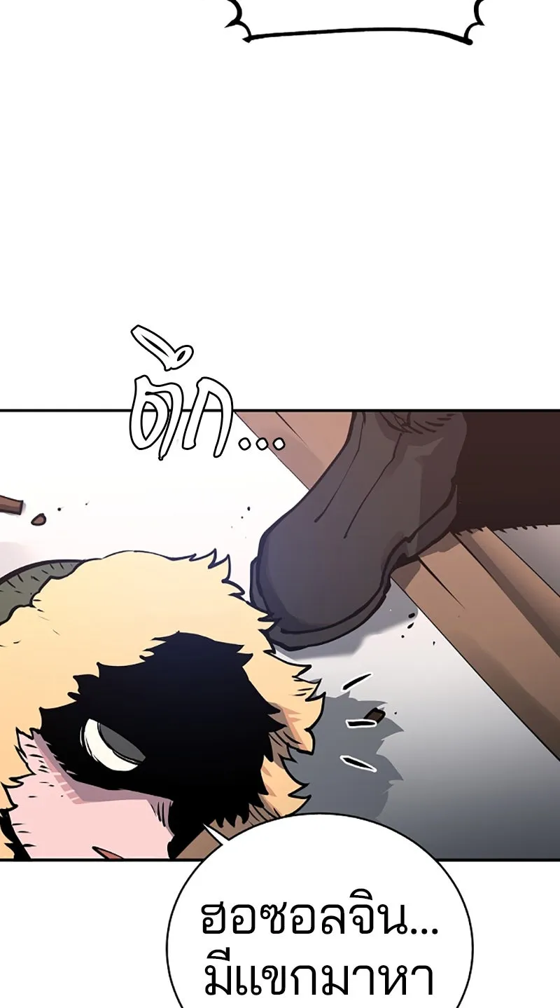 Player ตอนที่ 19 รูปที่ 35