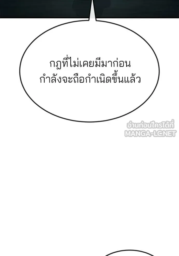 สนิมเชือดเลือดสาด ตอนที่ 44 รูปที่ 141