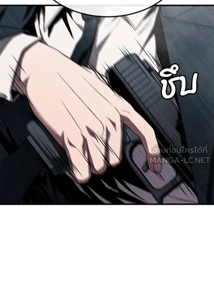 สนิมเชือดเลือดสาด ตอนที่ 27 รูปที่ 109