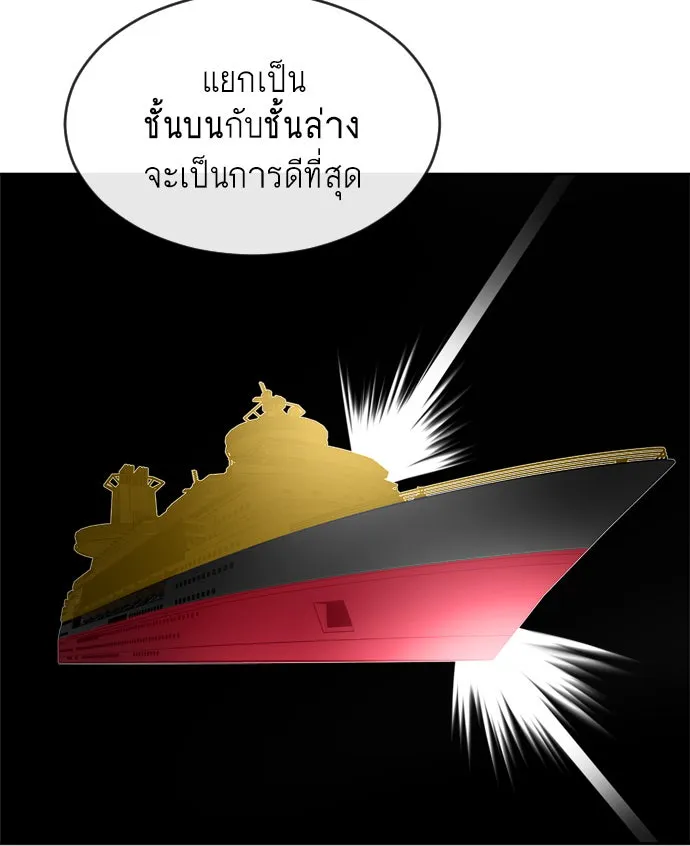 ยุคแห่งยอดมนุษย์ ตอนที่ 11 รูปที่ 16