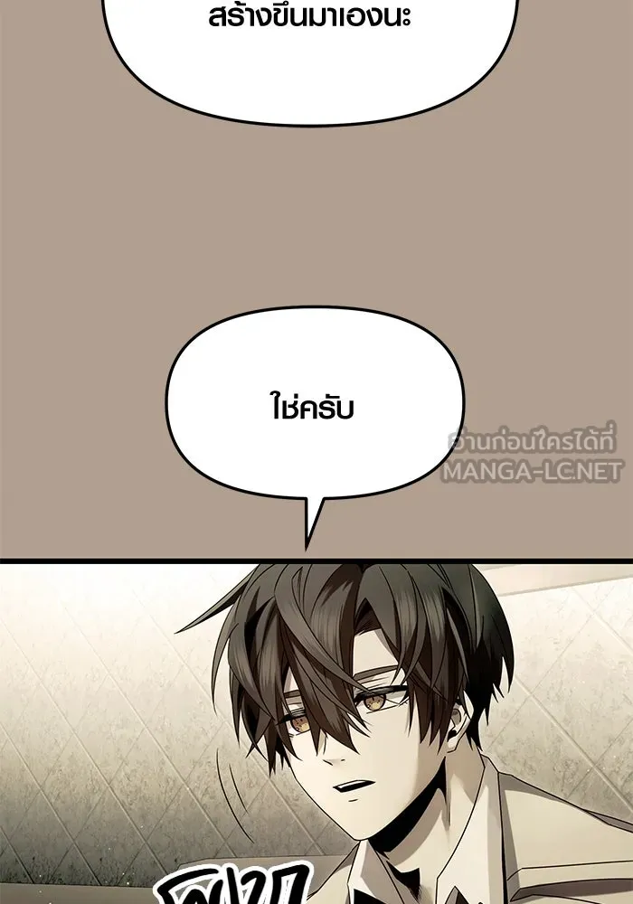 พลิกชะตาคว้าไอเทมระดับเทพ ตอนที่ 56 รูปที่ 57