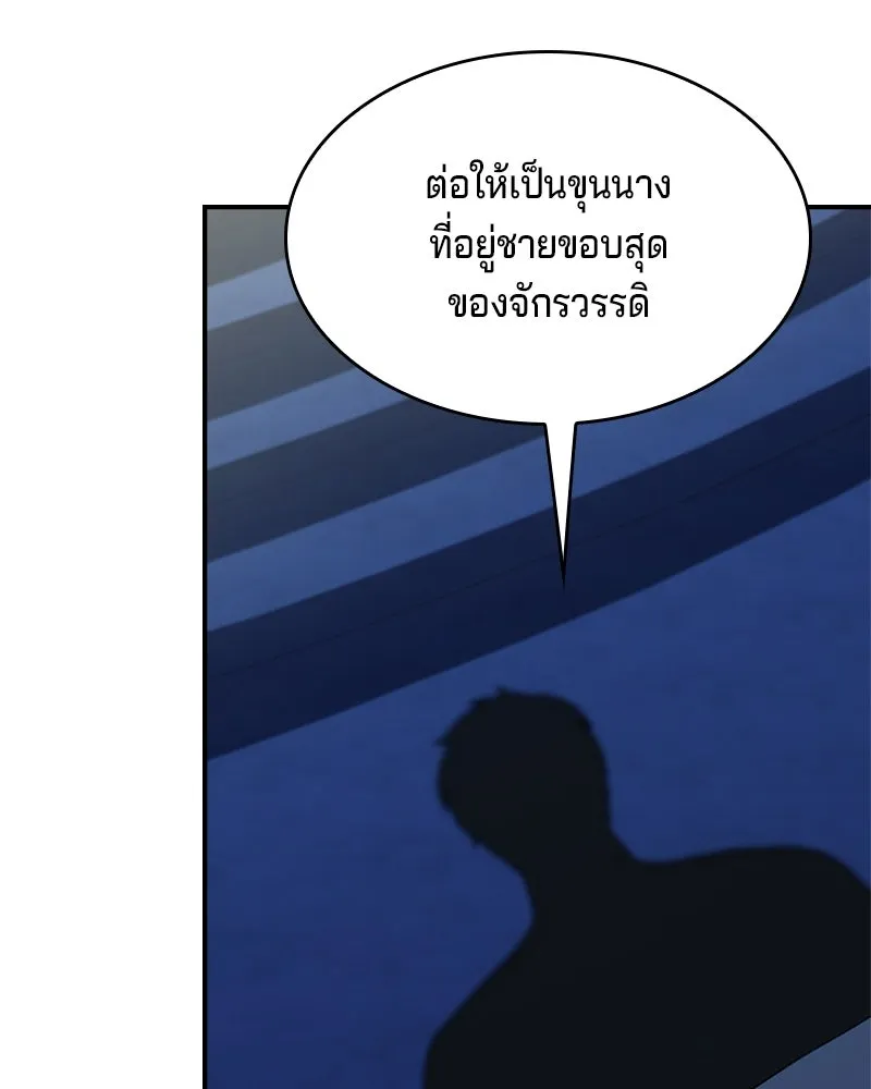 เจ้าชายแผนโบราณ ตอนที่ 42 รูปที่ 113