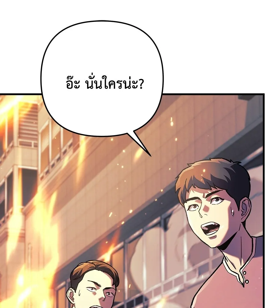 สัปดาห์นี้งดอัปตอนใหม่ ตอนที่ 110 รูปที่ 8