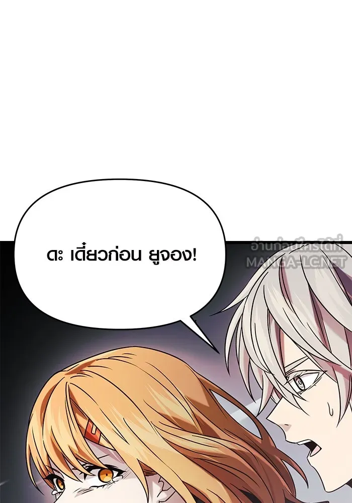 พลิกชะตาคว้าไอเทมระดับเทพ ตอนที่ 39 รูปที่ 33