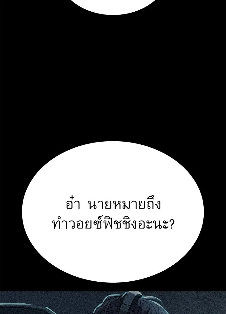 ราชาลานประลอง ตอนที่ 26 รูปที่ 52