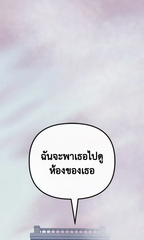 ชีวิตนี้เพื่อเธอ ตอนที่ 27 รูปที่ 80