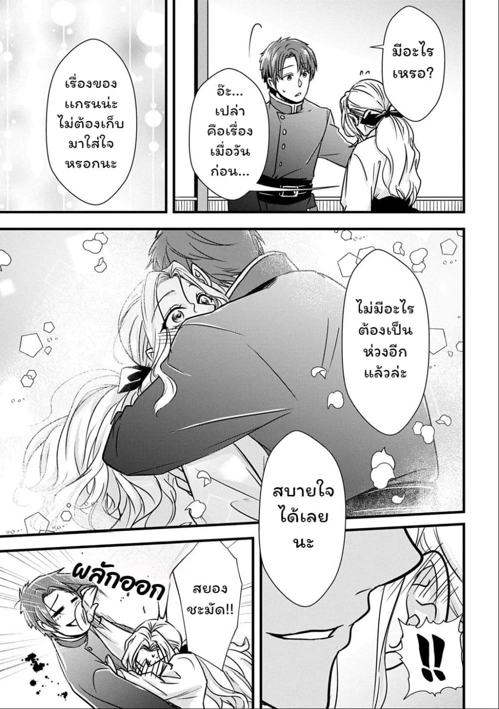 Manga-lc-com อ่านมังงะ อ่านการ์ตูน ออนไลน์ ฟรี Wakatte Imasu Yo Danna-sama. Douse “Aisuru Hito Ga Dekita” T ตอนที่ 1 2 3 4 5 6 7 8 9 10 11 12 13 14 ฟรี ไม่มีโฆษณา Manga-lc - อ่าน มังงะ อ่าน การ์ตูน ออนไลน์ อ่านมังงะ ฟรี