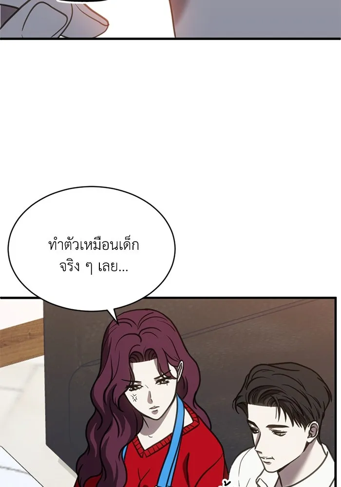 ชีวิตรักฉบับเดจาวู ตอนที่ 53 รูปที่ 31