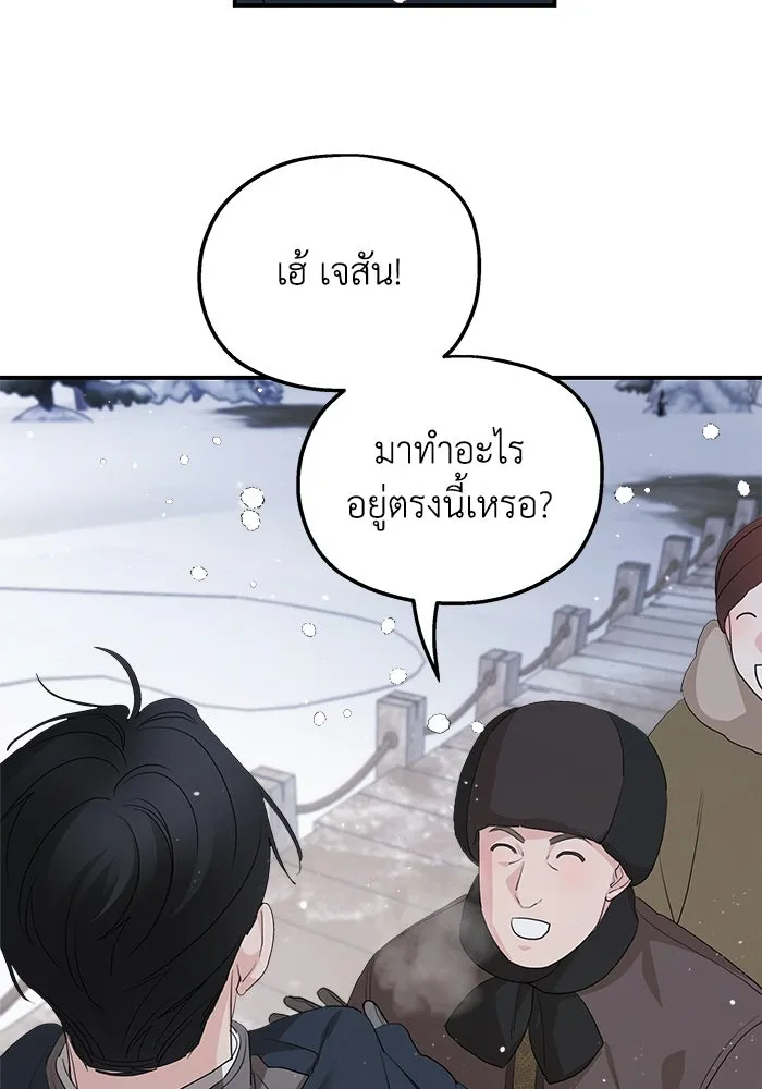 ครอบครัวสามีเห็นทีจะคลั่งรัก ตอนที่ 96 รูปที่ 53