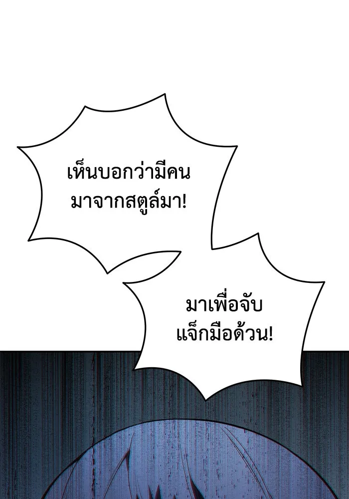 ยอดนักดาบผู้โอบอุ้มดารา ตอนที่ 39 รูปที่ 17