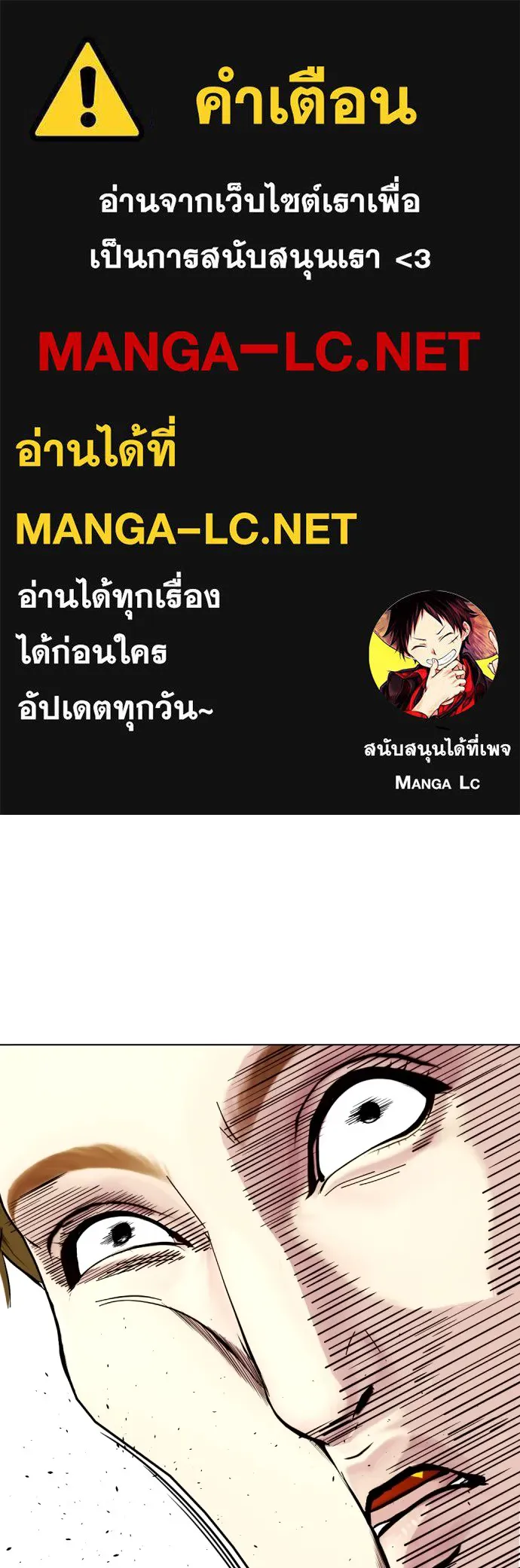 หมาหัวเน่าเก๋าเกินไป ตอนที่ 74 รูปที่ 1