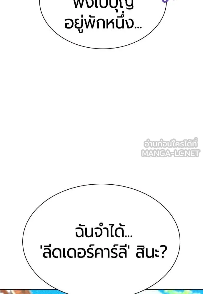 Jungle Juice ตอนที่ 14 รูปที่ 81