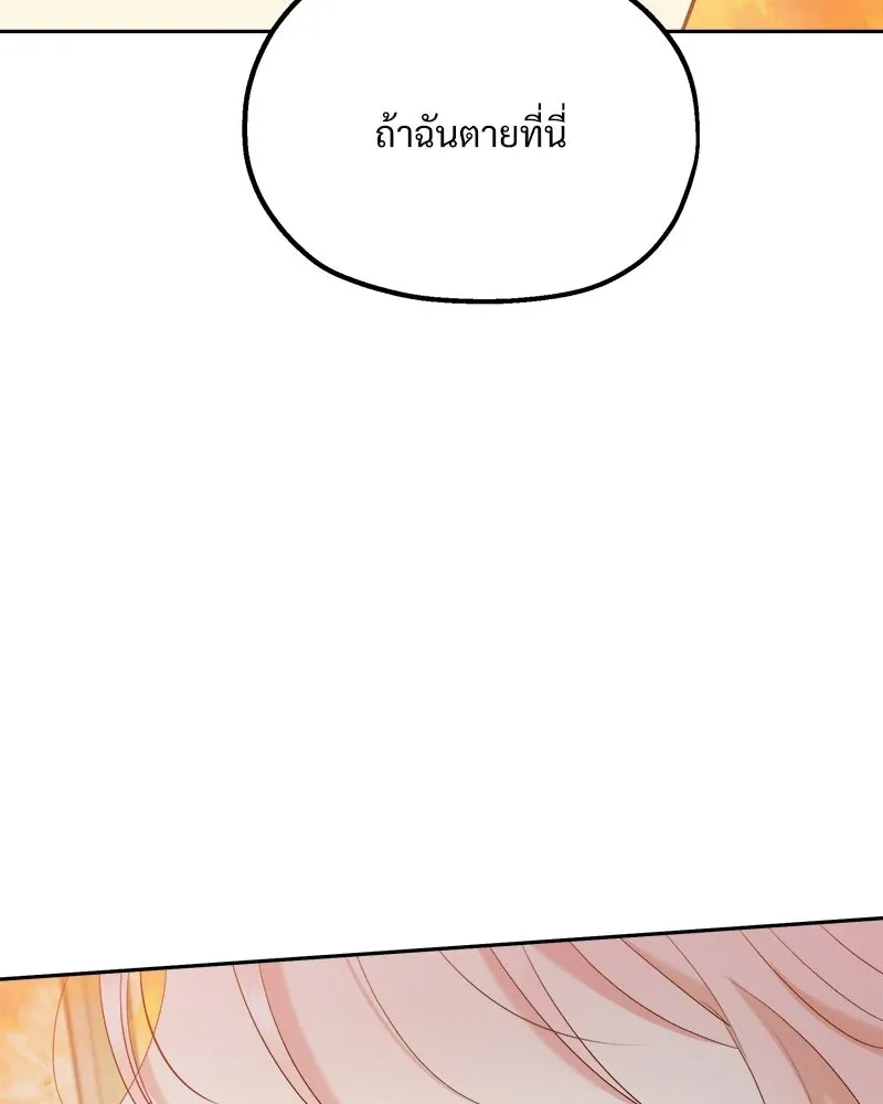 Pyramid Game เกมพีระมิด ตอนที่ 97 รูปที่ 70