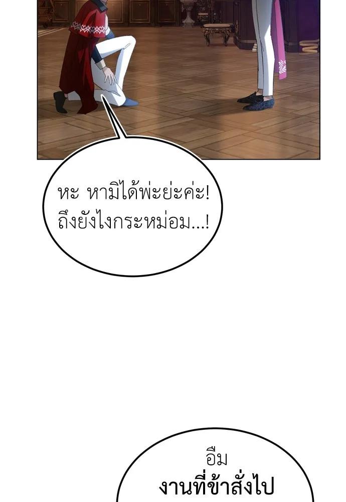 บุปผาลบคมดาบ ตอนที่ 27 รูปที่ 70