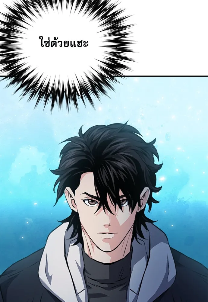 ดรูอิดแห่งสถานีโซล ตอนที่ 154 รูปที่ 190