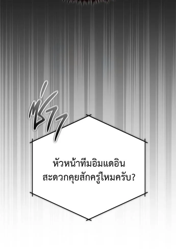 Regressor’s Life Aft ตอนที่ 52 รูปที่ 26