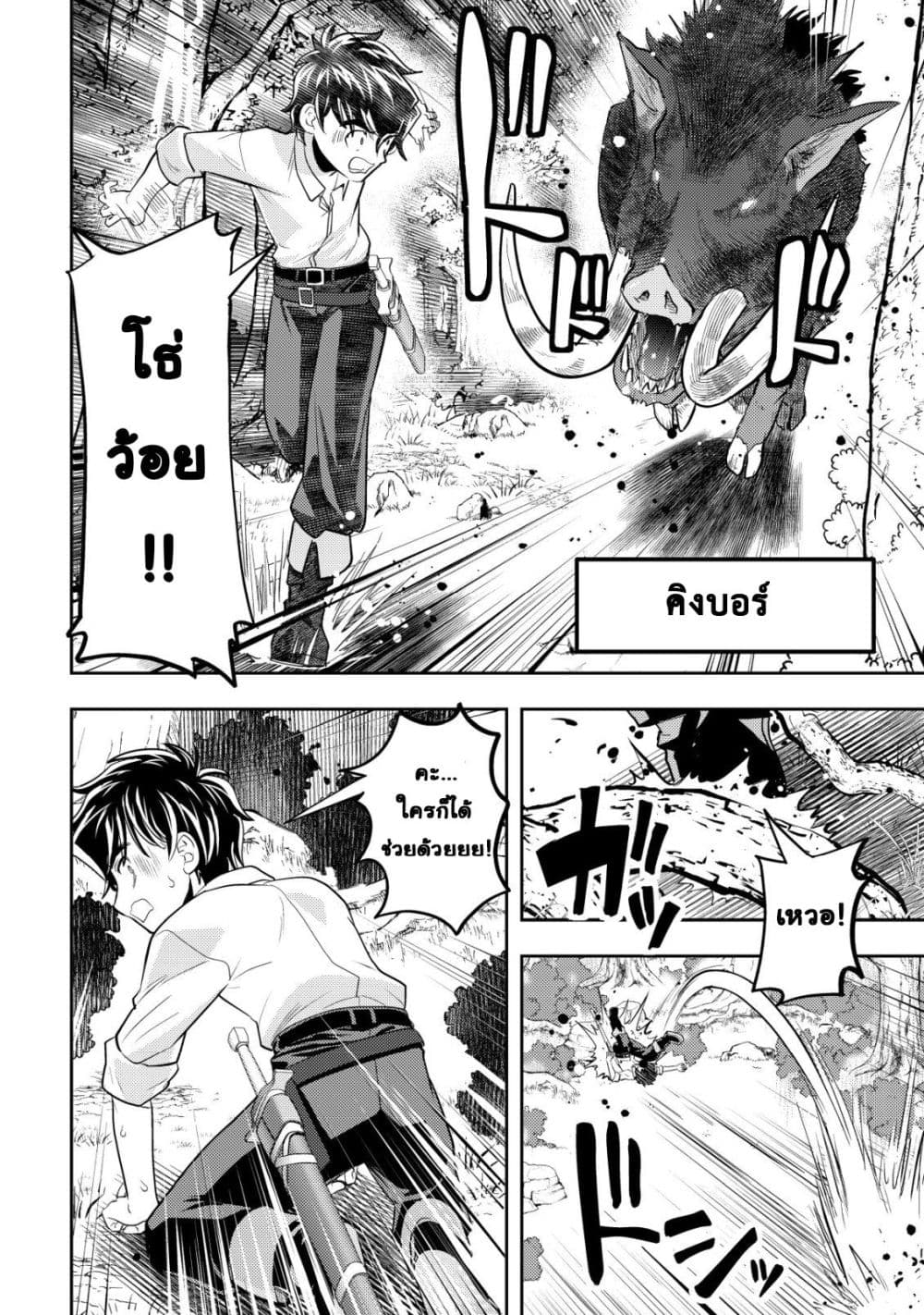 Manga-lc-com อ่านมังงะ อ่านการ์ตูน ออนไลน์ ฟรี Ikusei Jouzu na Boukensha, Youjo wo Hiroi, Second Life wo Ik ตอนที่ 1 2 3 4 5 6 7 8 9 10 11 12 13 14 ฟรี ไม่มีโฆษณา Manga-lc - อ่าน มังงะ อ่าน การ์ตูน ออนไลน์ อ่านมังงะ ฟรี