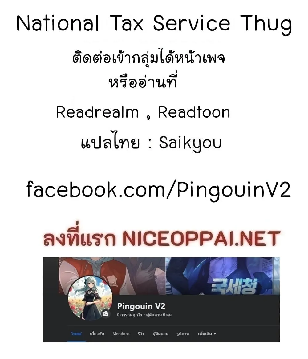 Manga-lc-com อ่านมังงะ อ่านการ์ตูน ออนไลน์ ฟรี National Tax Service Thug ตอนที่ 1 2 3 4 5 6 7 8 9 10 11 12 13 14 ฟรี ไม่มีโฆษณา Manga-lc - อ่าน มังงะ อ่าน การ์ตูน ออนไลน์ อ่านมังงะ ฟรี