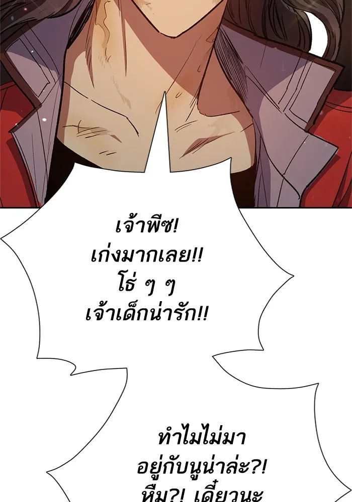 My S-Class Hunters ตอนที่ 64 คุณครูห้องลูกเจี๊ยบ (2) รูปที่ 94