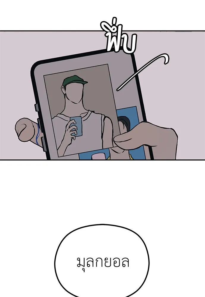 ถ่านไฟเราไม่เก่าเลย ตอนที่ 47 รูปที่ 7