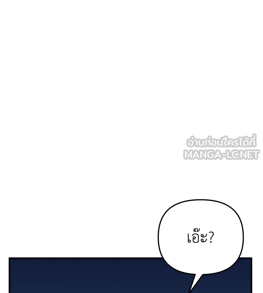 Spy House ตอนที่ 33 รูปที่ 45