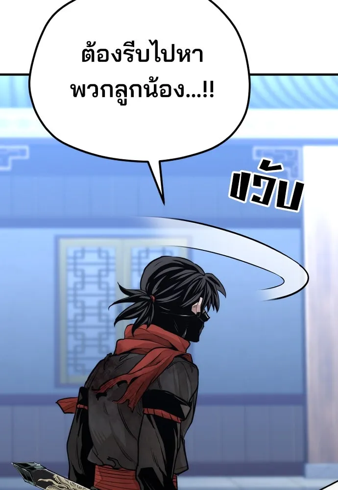 เส้นทางสู่เทพมาร ตอนที่ 63 รูปที่ 107