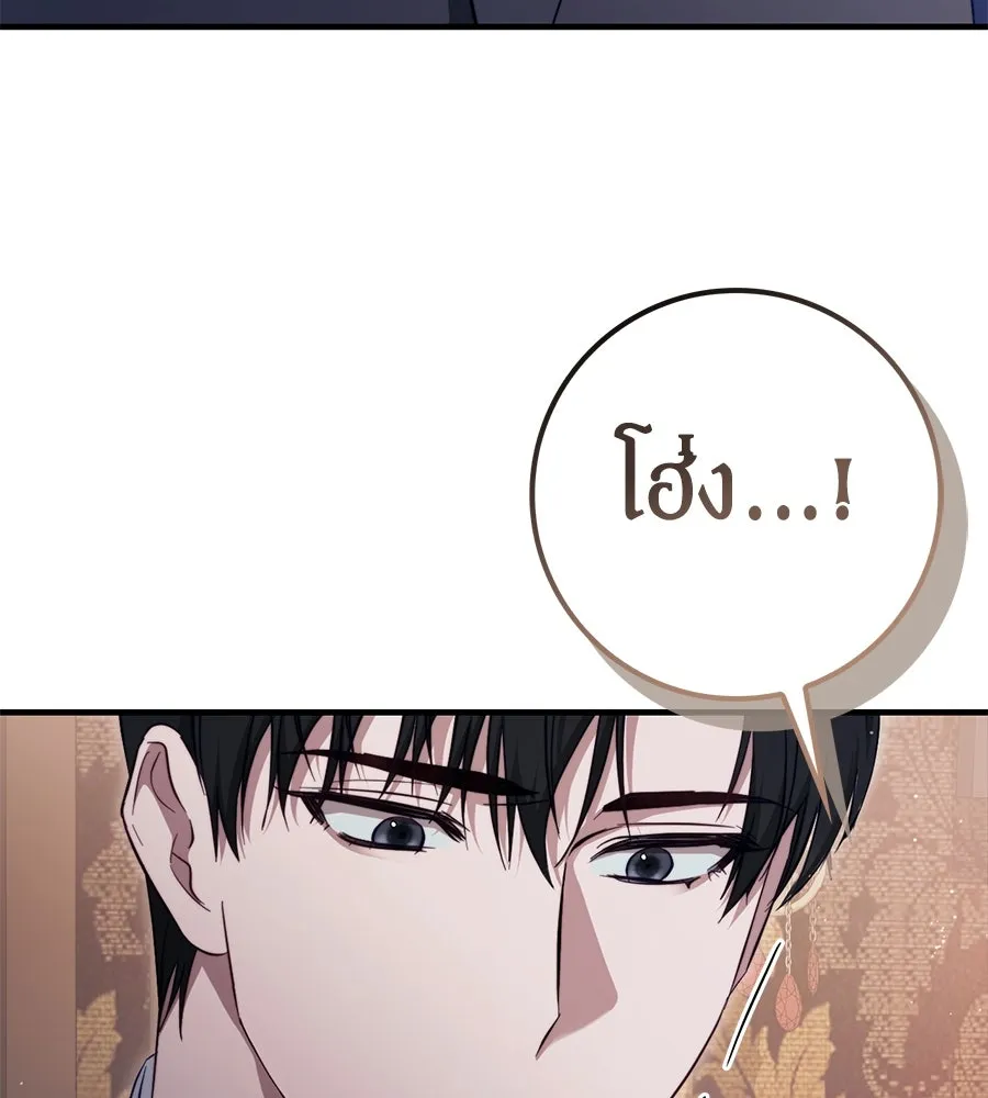 เบื้องหลังรอยยิ้มของเจ้าหญิง ตอนที่ 45 รูปที่ 55