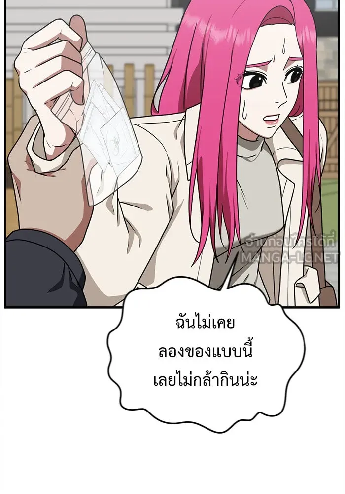 ช่วยเปลี่ยนฉันที ตอนที่ 134. ฮานายอง 7 รูปที่ 12