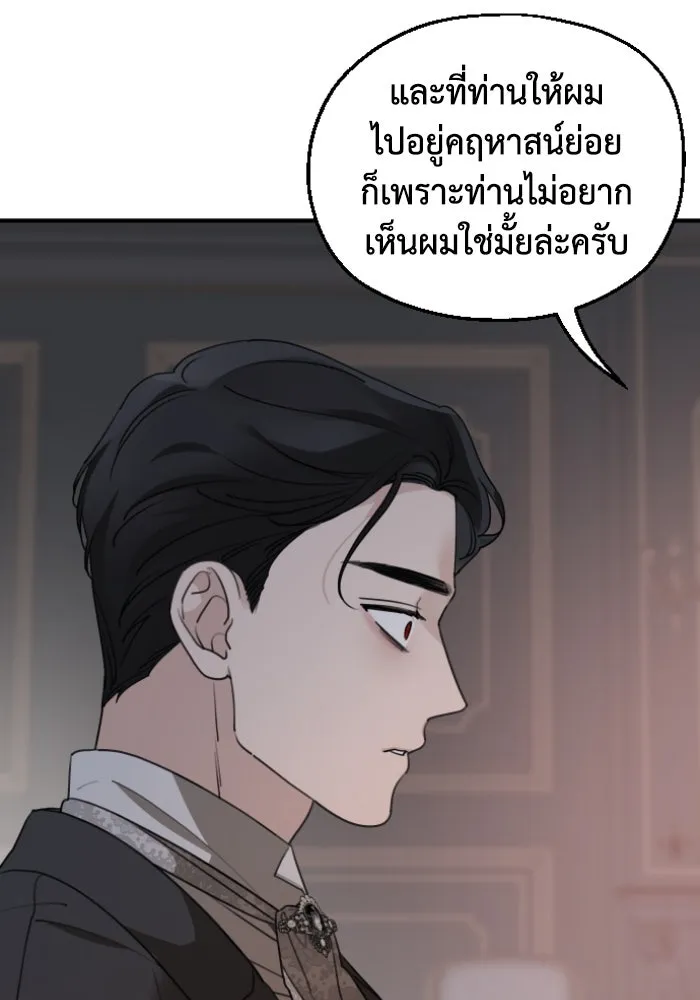 ครอบครัวสามีเห็นทีจะคลั่งรัก ตอนที่ 52 รูปที่ 17