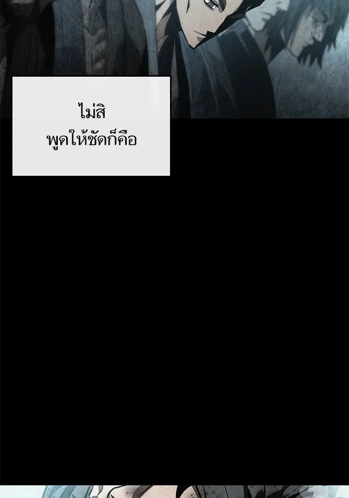หลังวันสิ้นโลก ตอนที่ 35 รูปที่ 8
