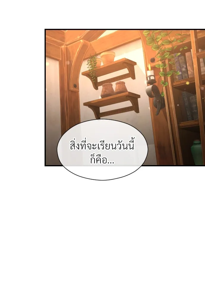 จักรพรรดิคลั่งรักที่เด็กกว่าฉันพันปี ตอนที่ 9 รูปที่ 70