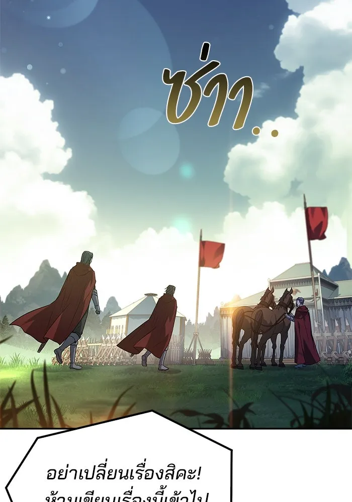 ครัวจอมเวท ตอนที่ 85 รูปที่ 43