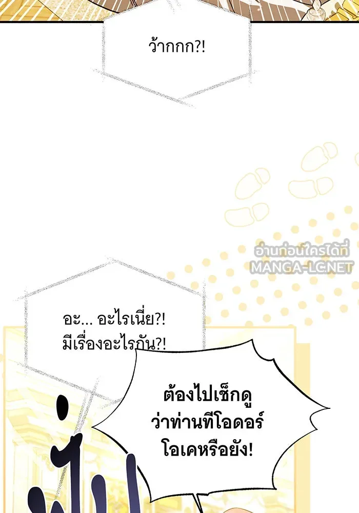 เปลี่ยนบทร้ายให้เป็นบทรัก ตอนที่ 15 รูปที่ 6