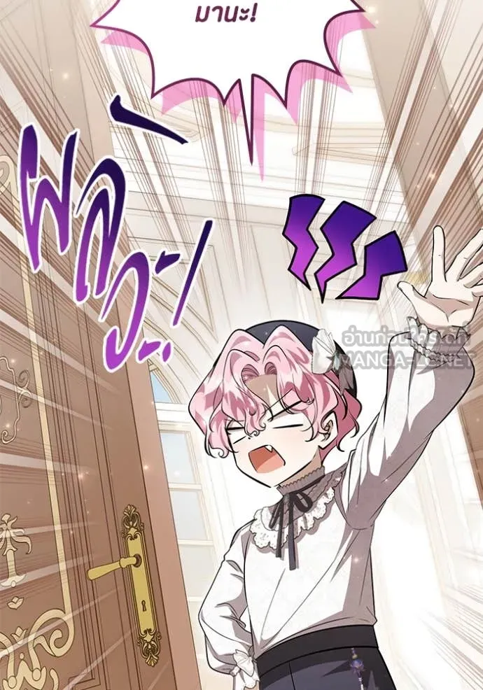 ป๊ะป๋าขา หนูลาแล้ว ตอนที่ 54 รูปที่ 94