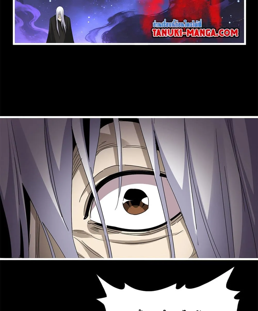 Magic Emperor ราชาจอมเวทย_ ตอนที่ ตอนที่ 818 รูปที่ 13