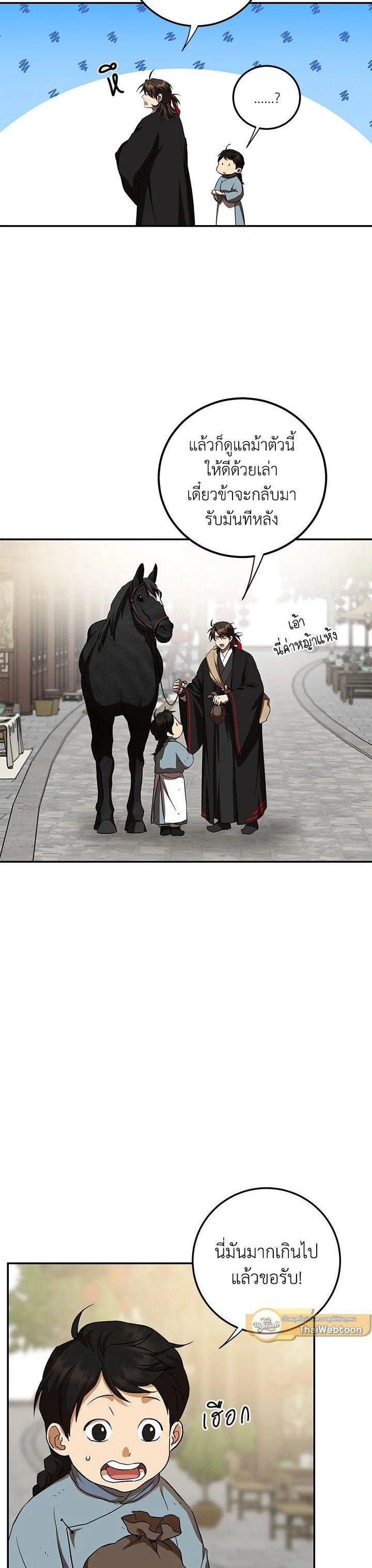 Manga-lc-com อ่านมังงะ อ่านการ์ตูน ออนไลน์ ฟรี Path of the Shaman ตอนที่ 1 2 3 4 5 6 7 8 9 10 11 12 13 14 ฟรี ไม่มีโฆษณา Manga-lc - อ่าน มังงะ อ่าน การ์ตูน ออนไลน์ อ่านมังงะ ฟรี