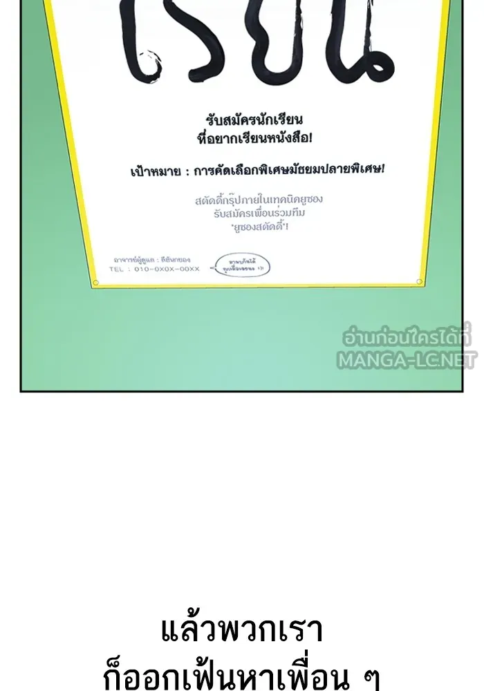 Study Group ตอนที่ สรุปซีซัน 1, 2 & ตัวอย่างซีซั รูปที่ 24