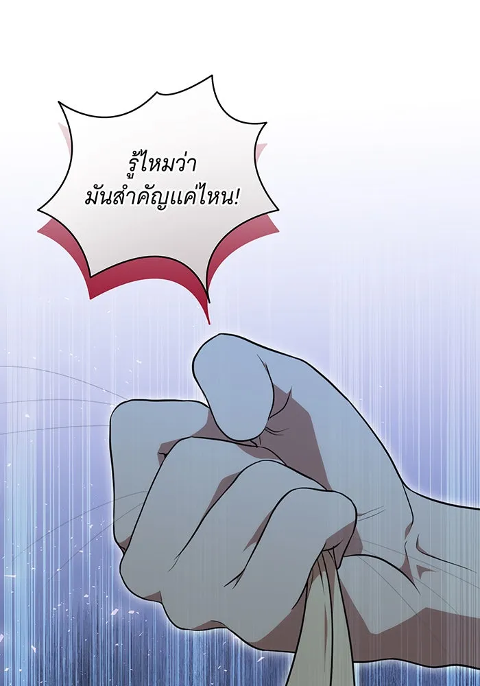 ทุกอย่างที่เสียไป ฉันขอทวงคืน ตอนที่ 9 รูปที่ 97