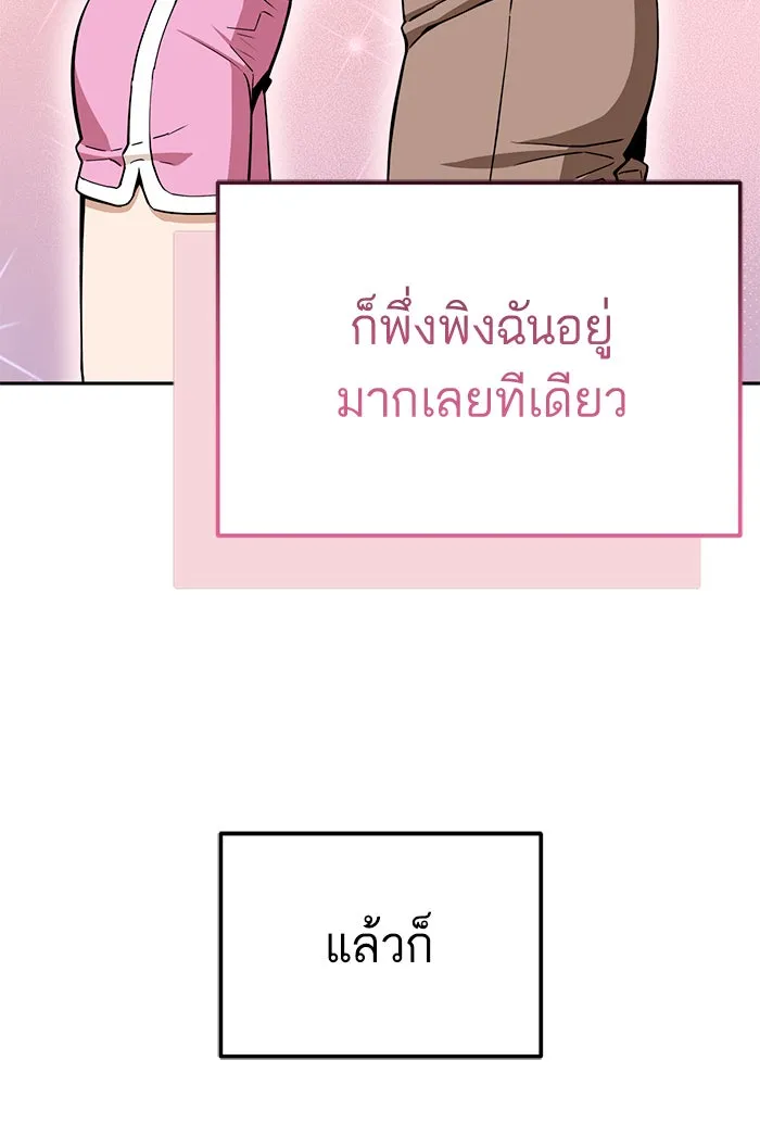 โชคชะตานำพารัก ตอนที่ 87 ร้องไห้เหรอ รูปที่ 67