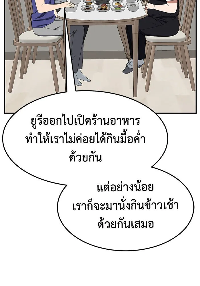 ช่วยเปลี่ยนฉันที ตอนที่ 278. ซีซัน 2 รูปที่ 101