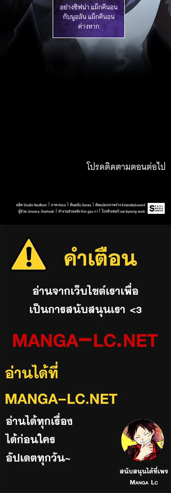 ทุกอย่างที่เสียไป ฉันขอทวงคืน ตอนที่ 24 รูปที่ 73