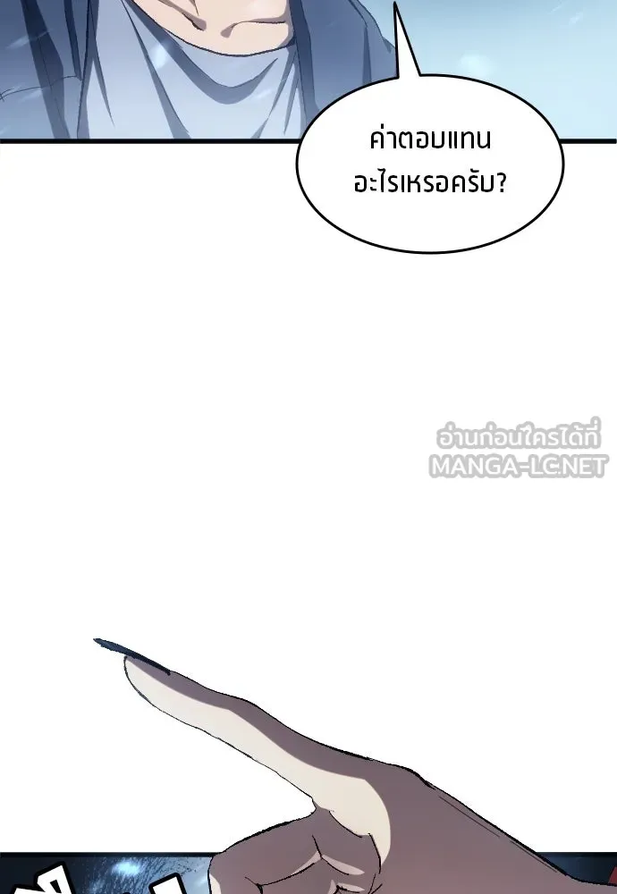 นักเตะแข้งสวรรค์ ตอนที่ 3 รูปที่ 18