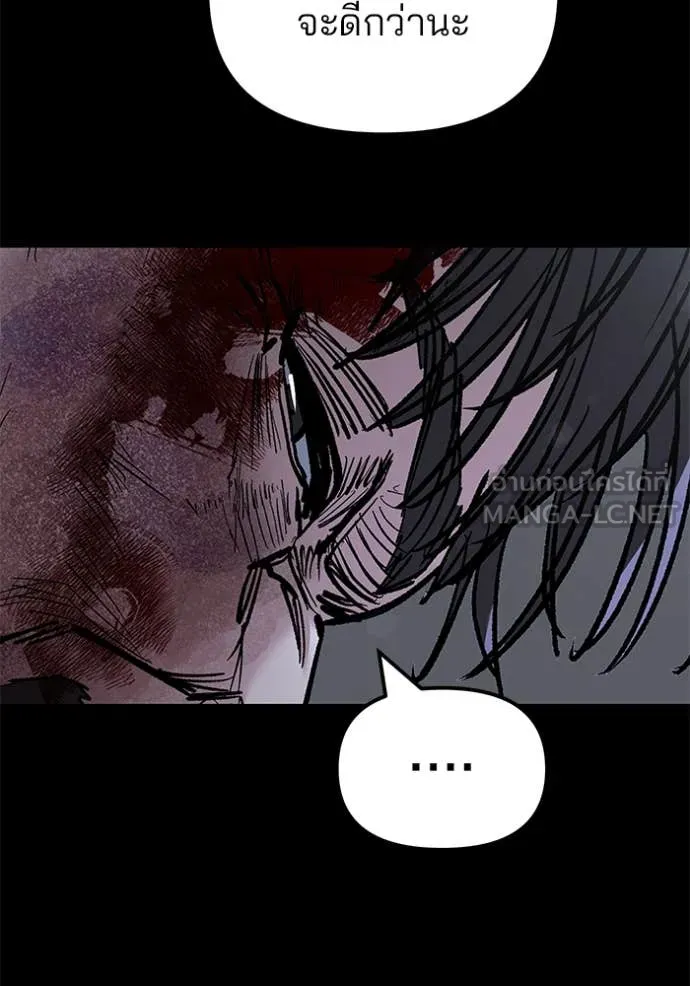 เลวฟาดเลว ตอนที่ 162 รูปที่ 47