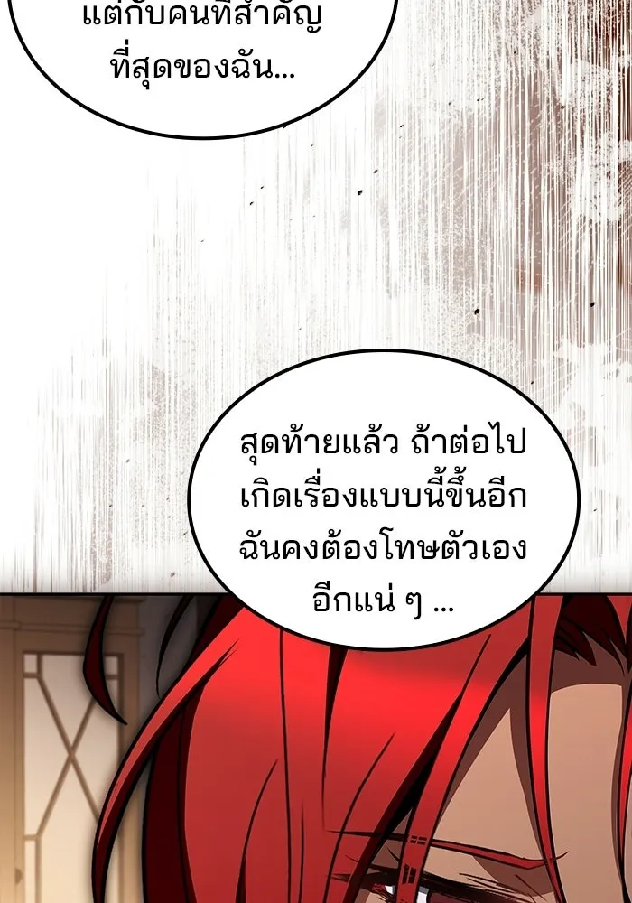 ครัวจอมเวท ตอนที่ 127 รูปที่ 106