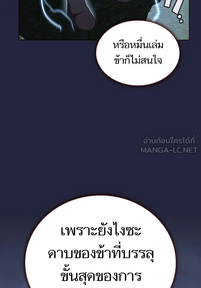 ผู้เล่นขั้นเทพแห่งหอคอยฝึกสอน ตอนที่ 153 รูปที่ 123