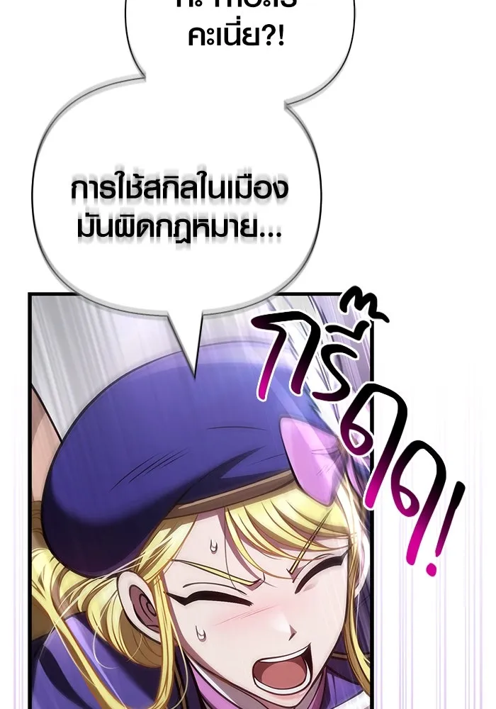 เอาชีวิตรอดในเกมฉบับคนเถื่อน ตอนที่ 118 อาเมลเลีย เรนเวลส์ รูปที่ 107