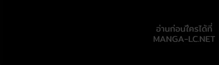 ฉันจะจีบท่านดยุกแดนเหนือ ตอนที่ 77 รูปที่ 96