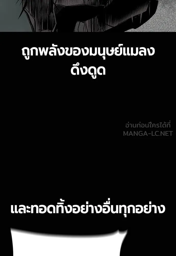 Jungle Juice ตอนที่ 167 รูปที่ 117